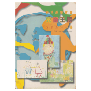 Chinese - Kingdom Kids Devotionals