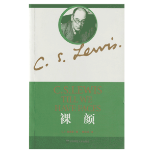 Chinese - Till We Have Faces