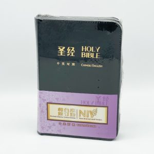 RCUV/NIV Chinese/English Bible with Zipper