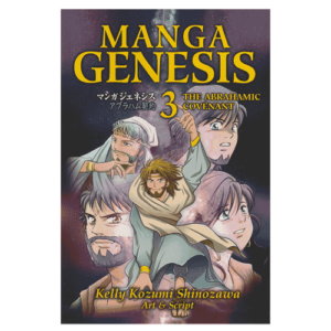 Manga Genesis 3 comic Abrahamic Covenant